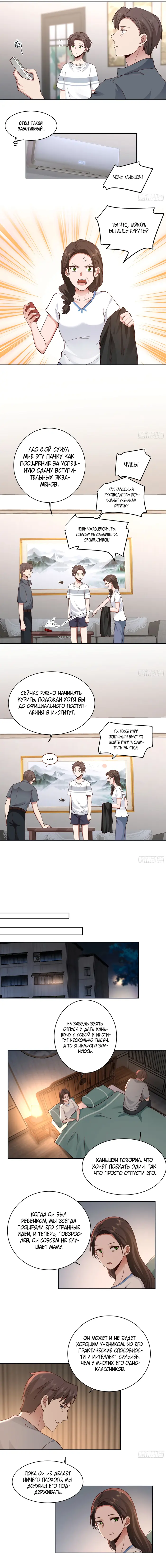 Страница 2