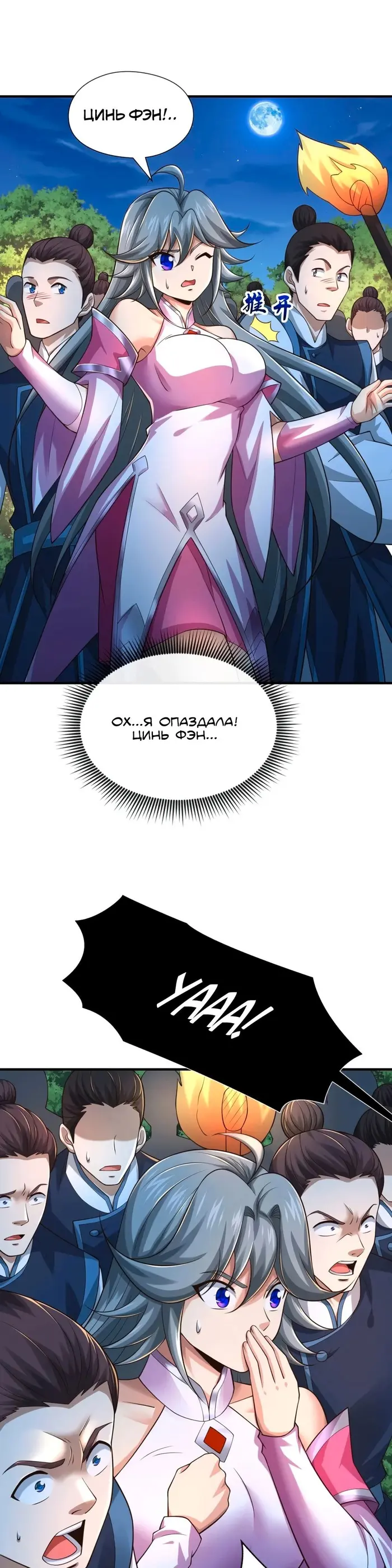 Страница 10