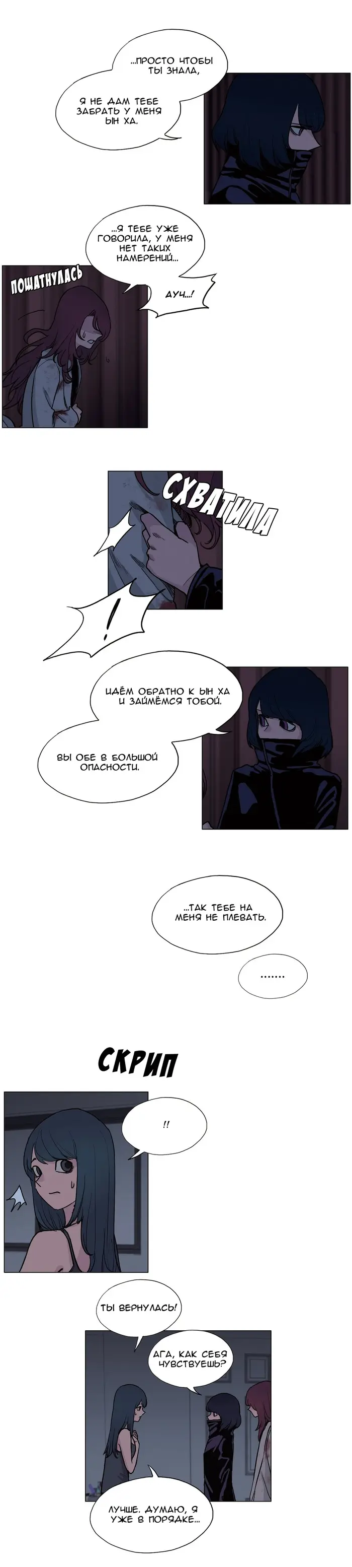 Страница 11