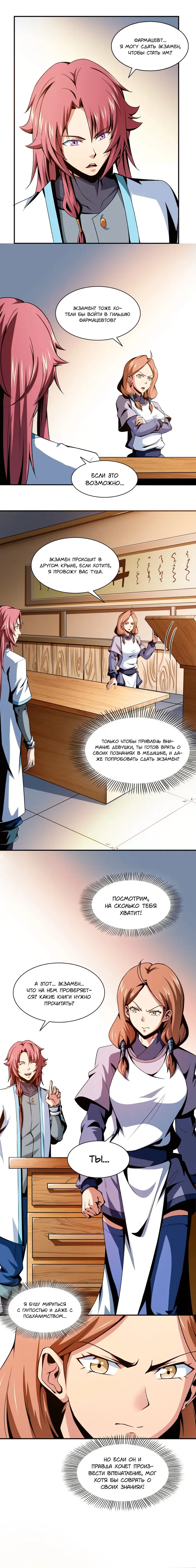 Страница 2