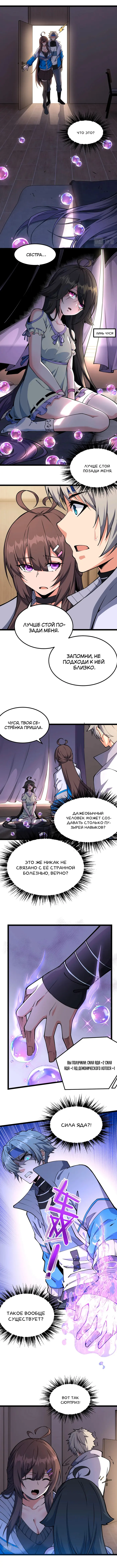 Страница 3