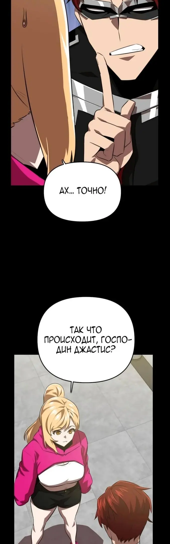 Страница 18
