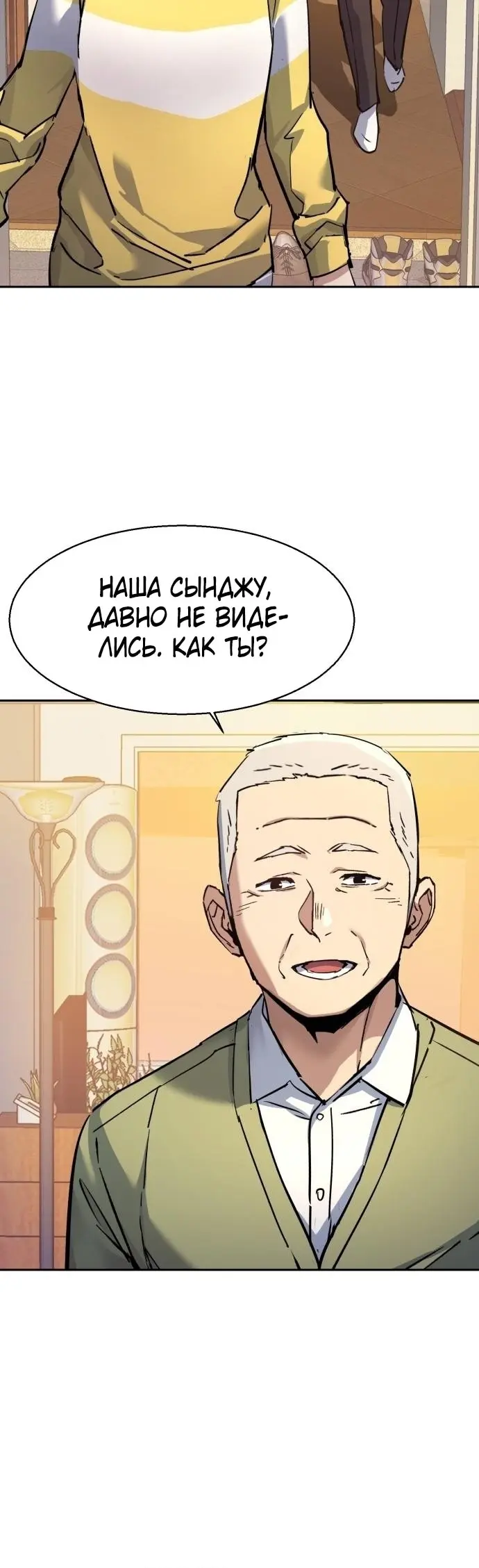 Страница 38