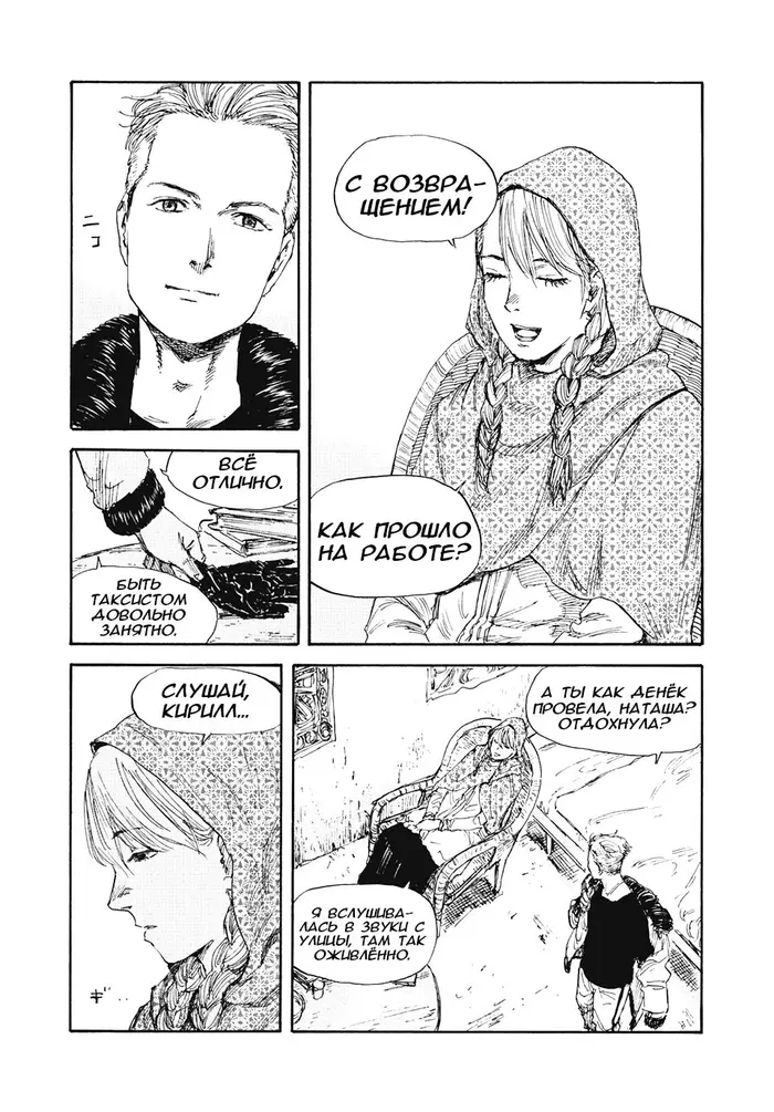 Страница 8
