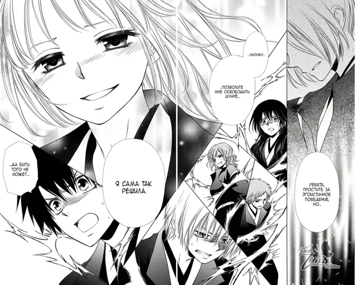 Страница 26