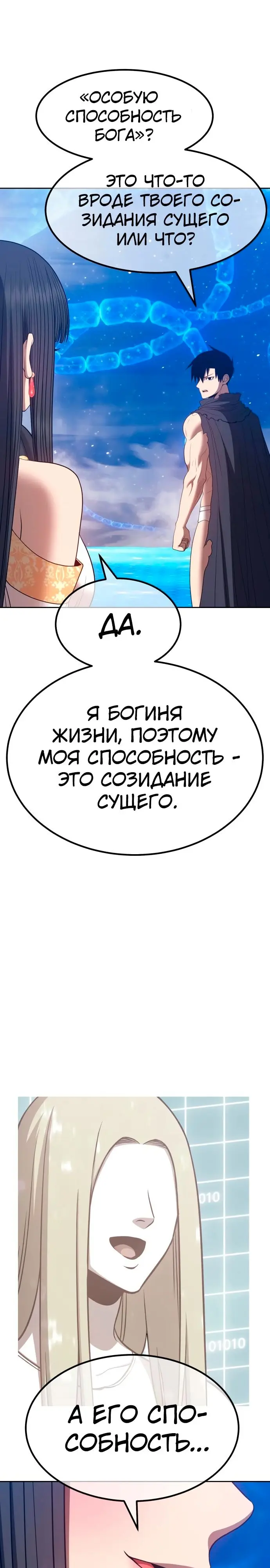 Страница 87