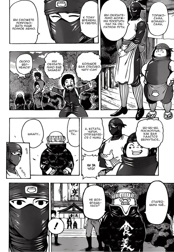Страница 6