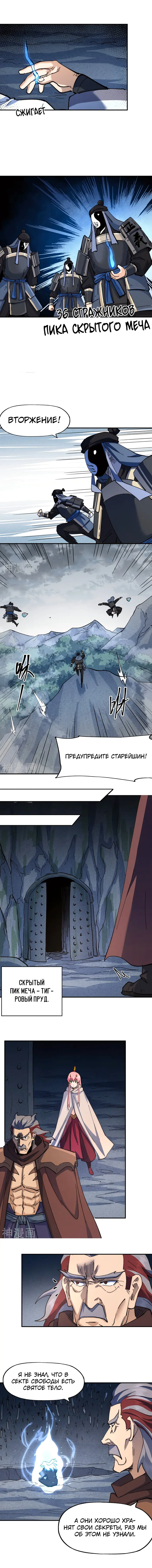 Страница 6