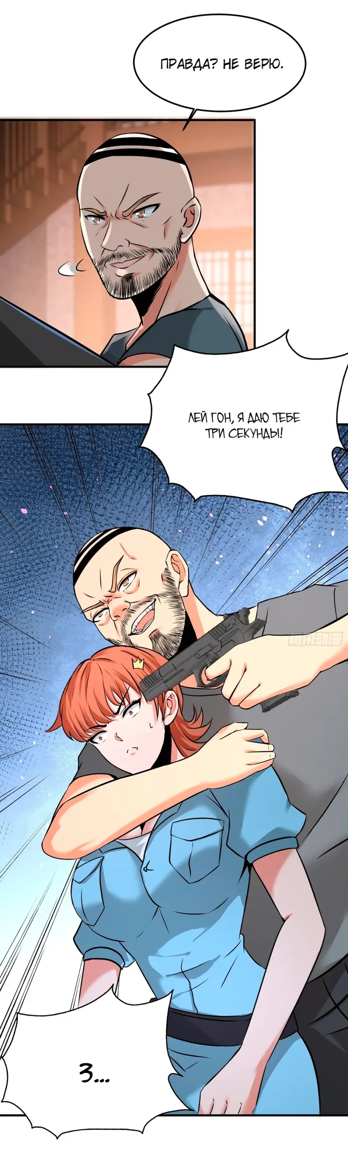 Страница 4