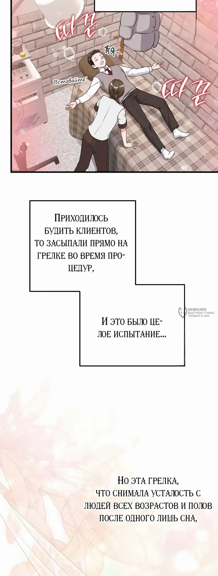 Страница 25