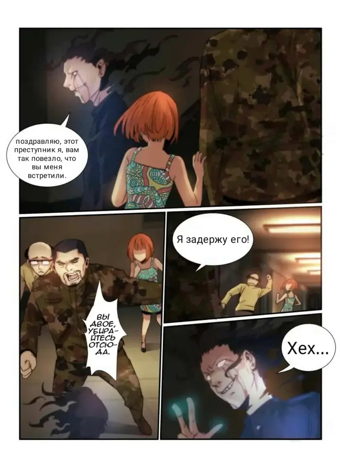 Страница 7