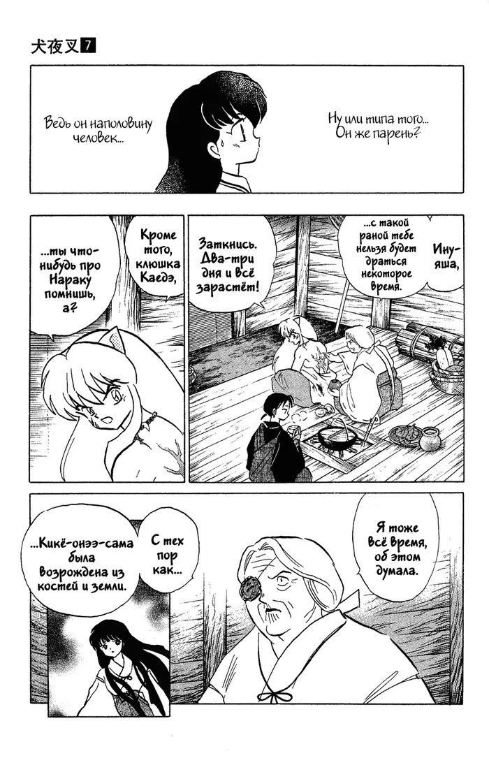 Страница 11