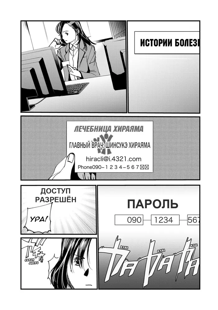 Страница 10