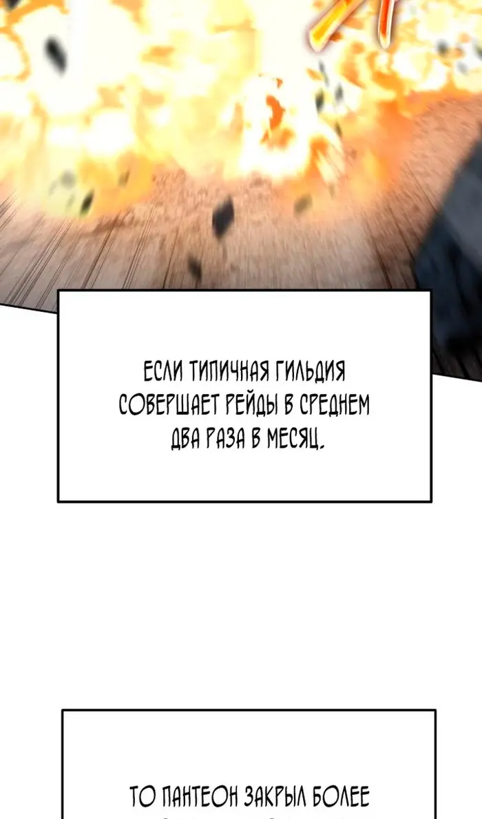 Страница 102