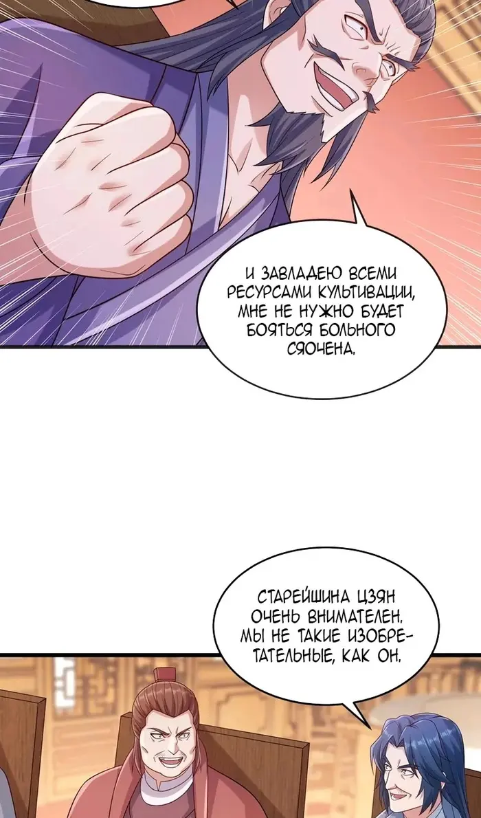 Страница 28