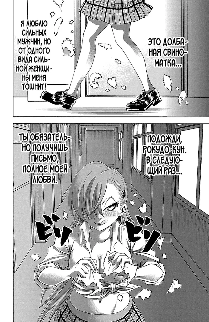 Страница 20