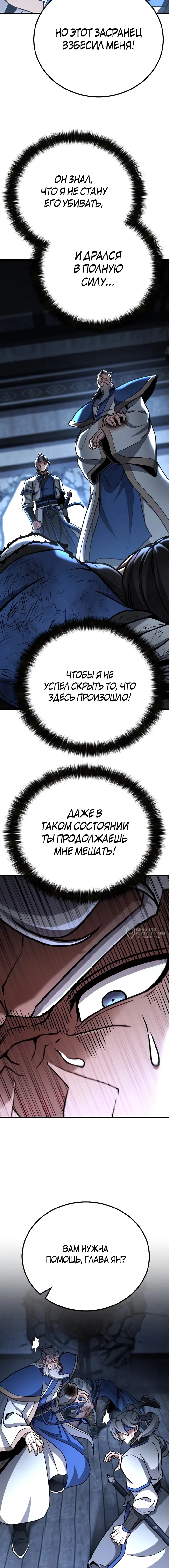 Страница 26