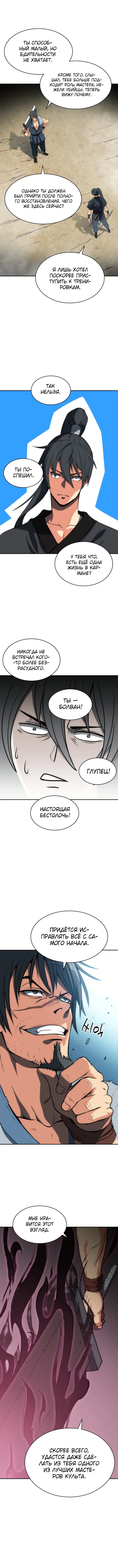 Страница 9