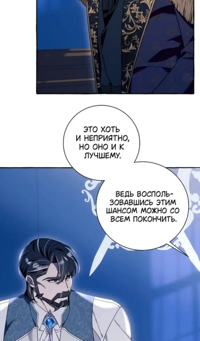 Страница 54