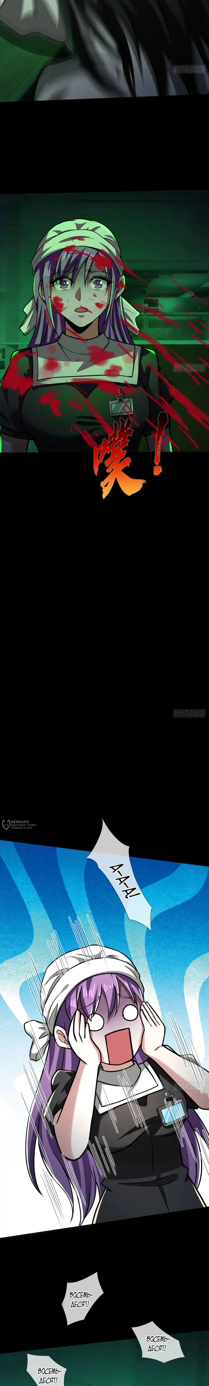 Страница 6