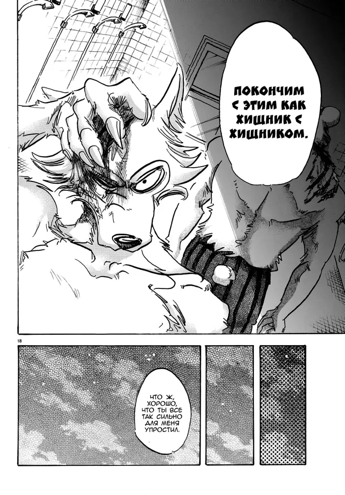 Страница 17