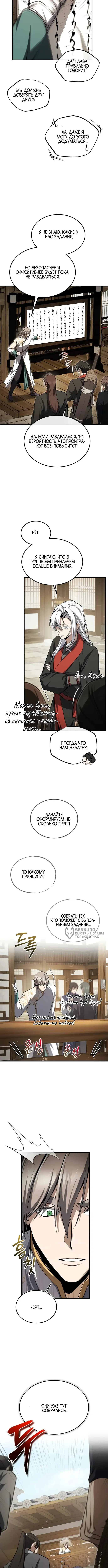 Страница 10