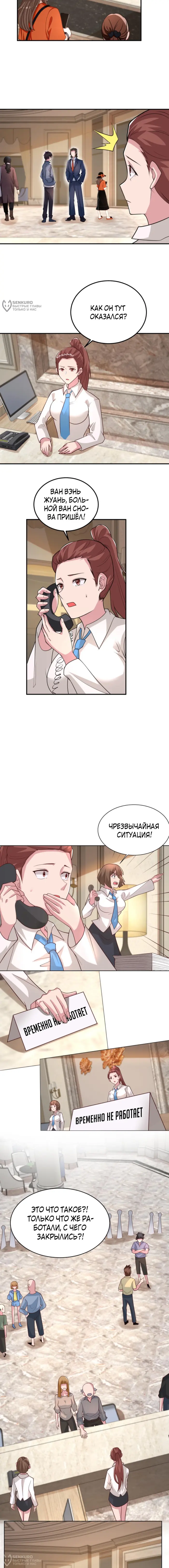 Страница 4