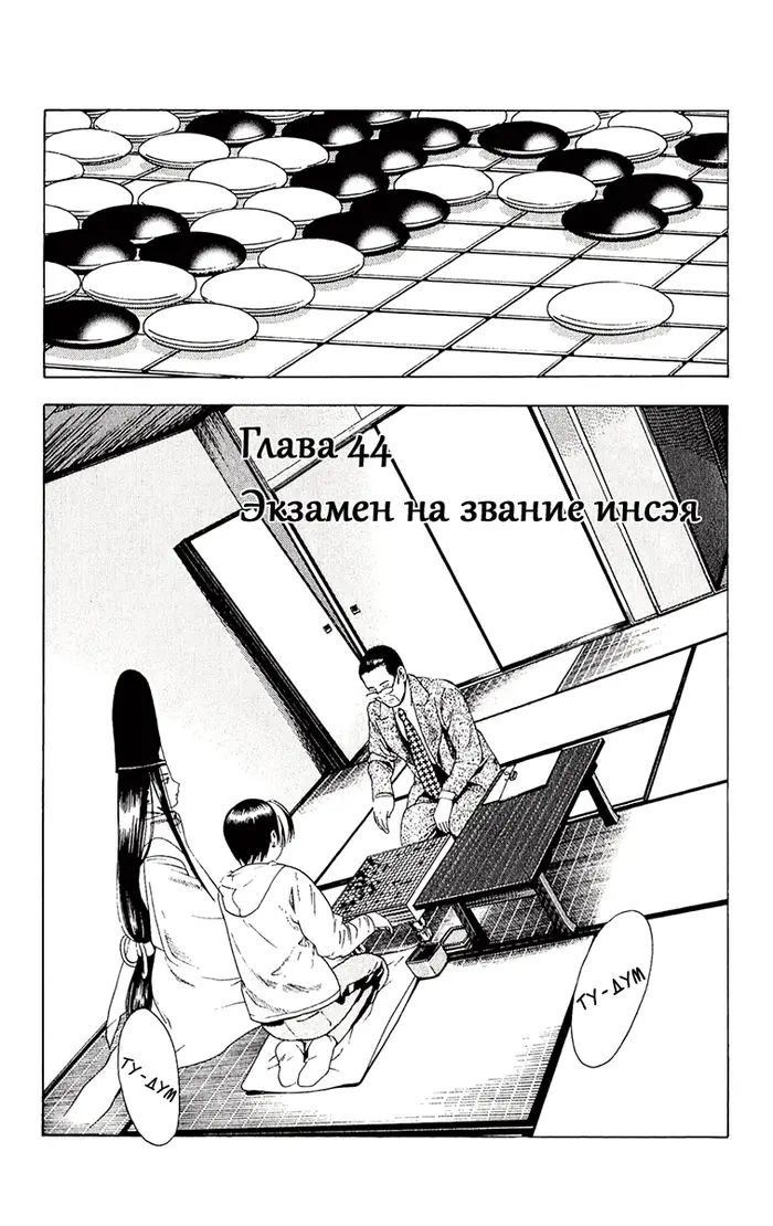 Страница 7