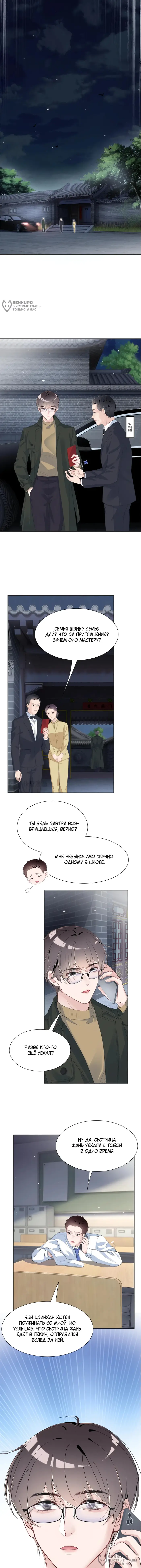 Страница 4