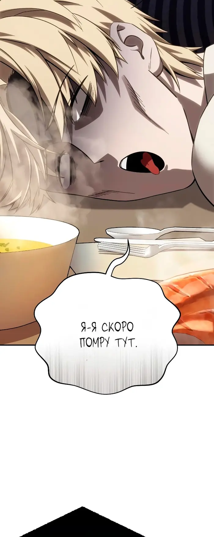 Страница 71