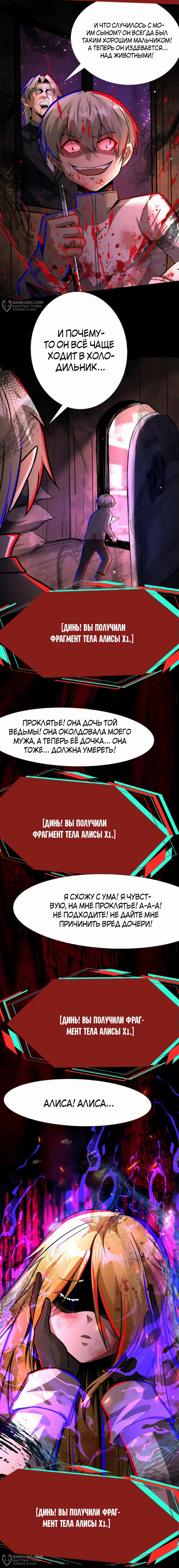 Страница 4