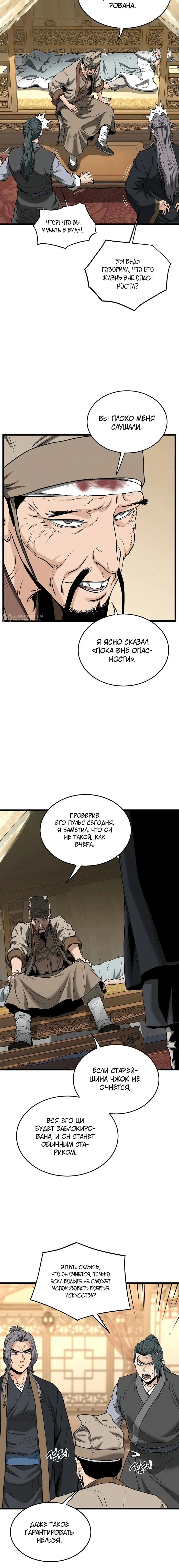 Страница 11