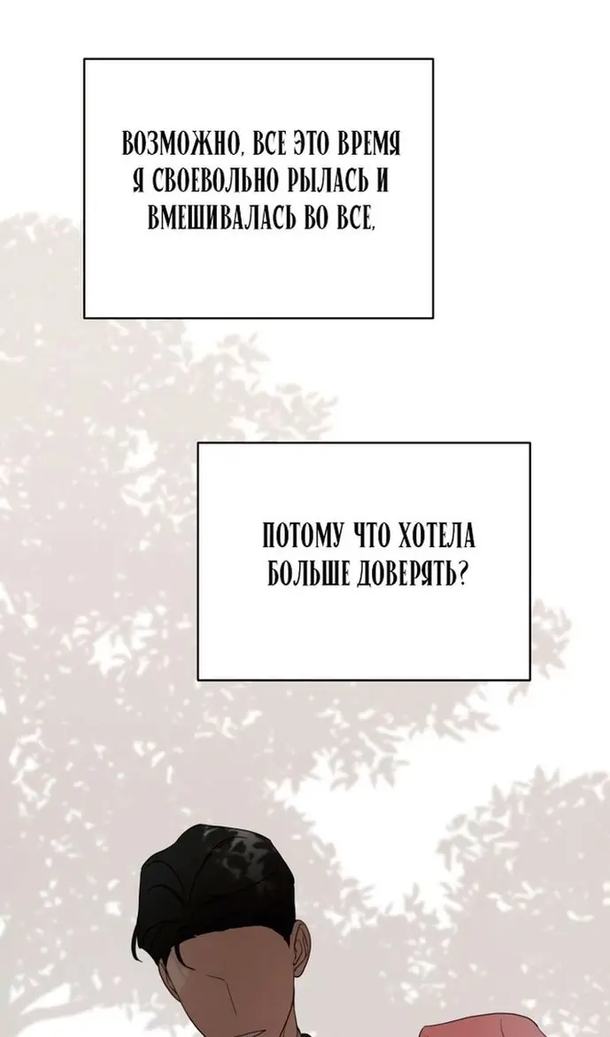 Страница 100