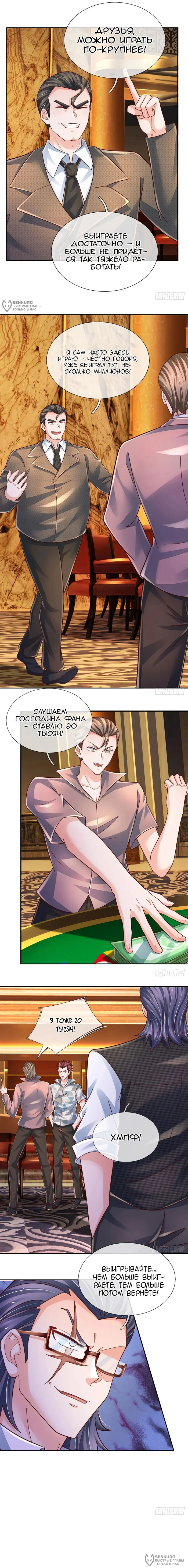 Страница 4