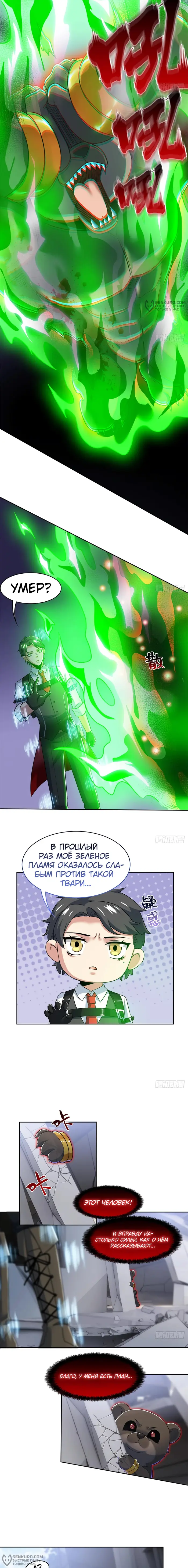 Страница 4