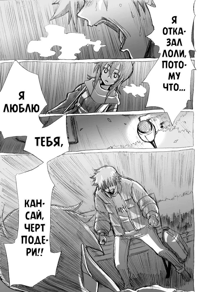 Страница 30