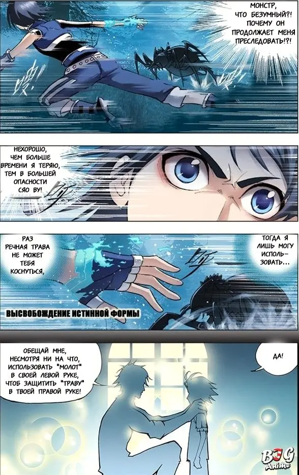 Страница 6