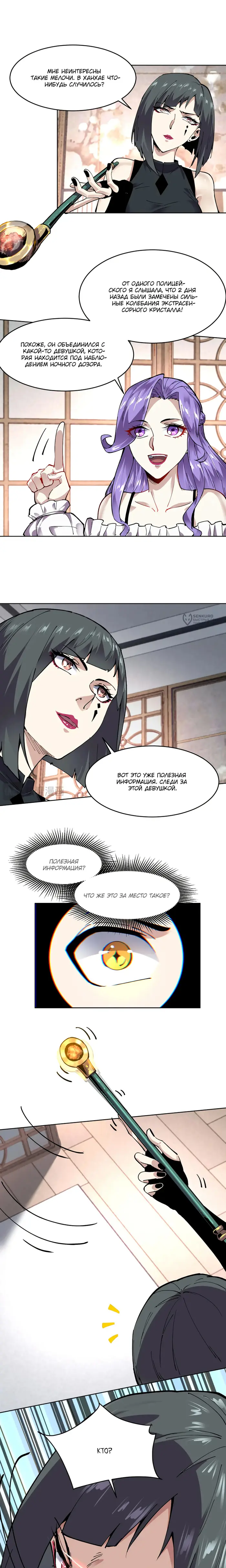 Страница 11