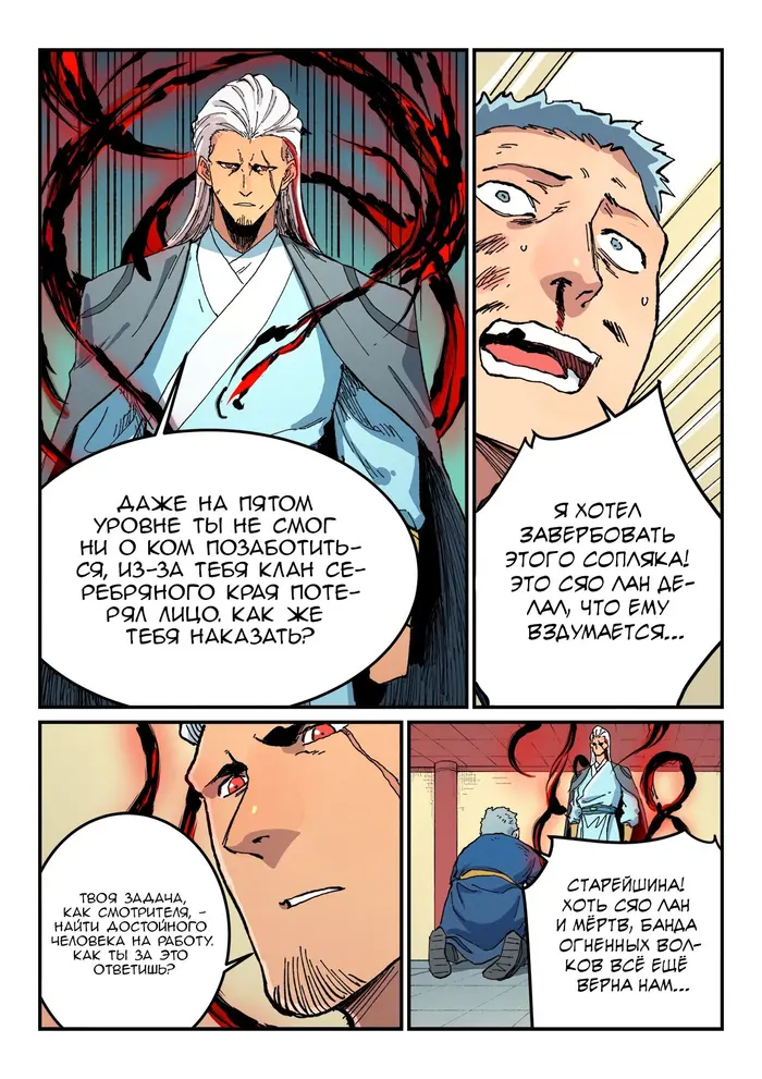 Страница 7