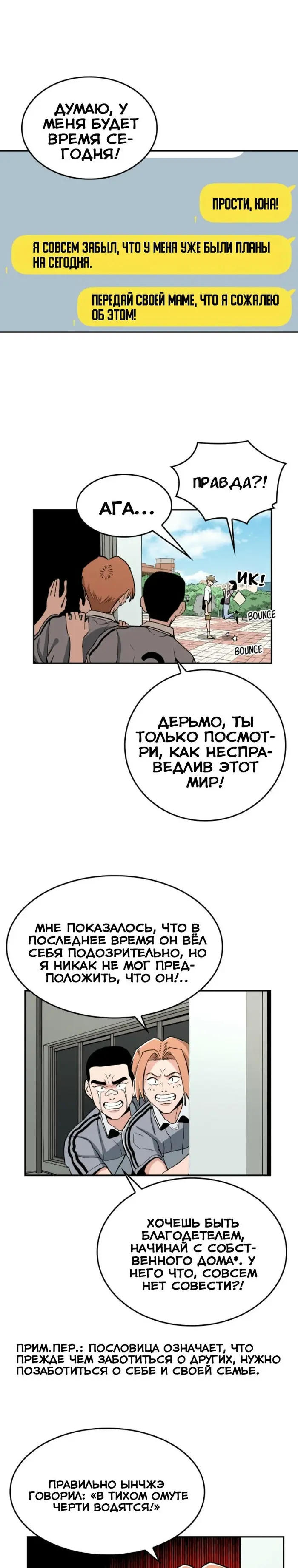 Страница 20