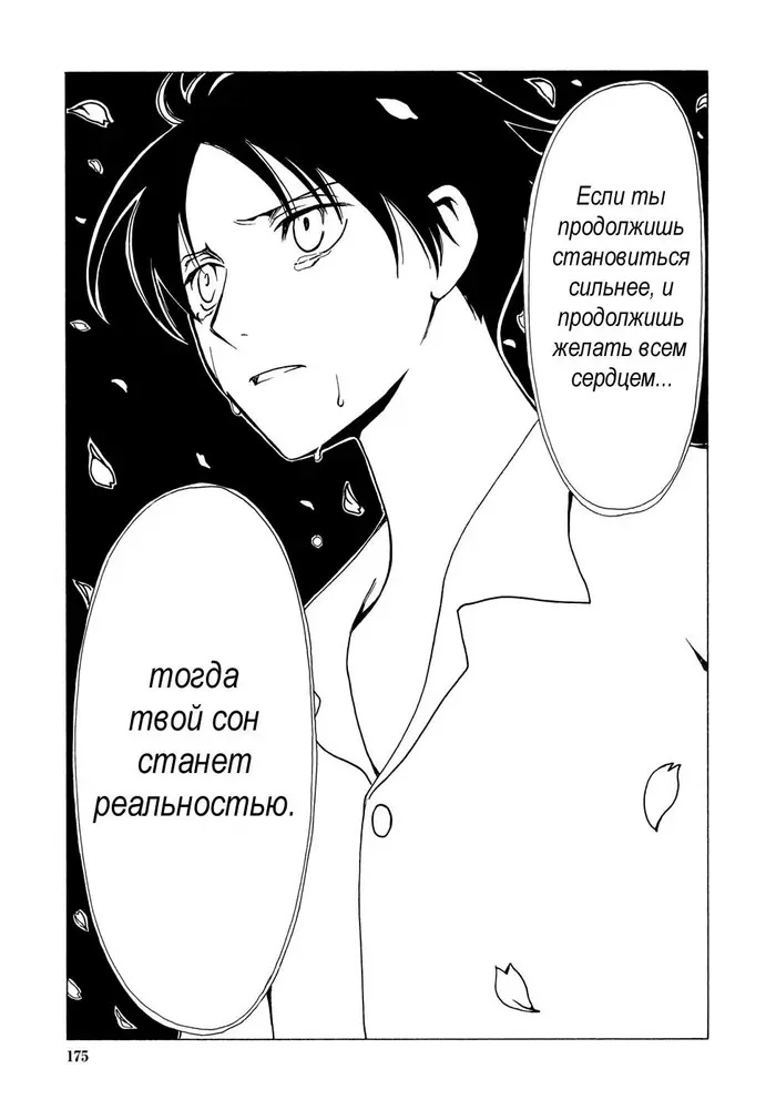 Страница 27