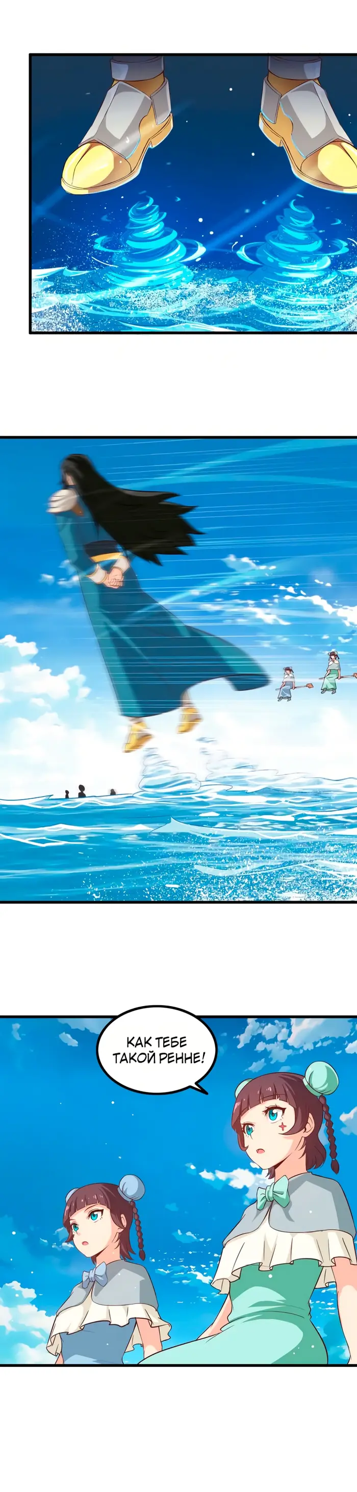 Страница 9