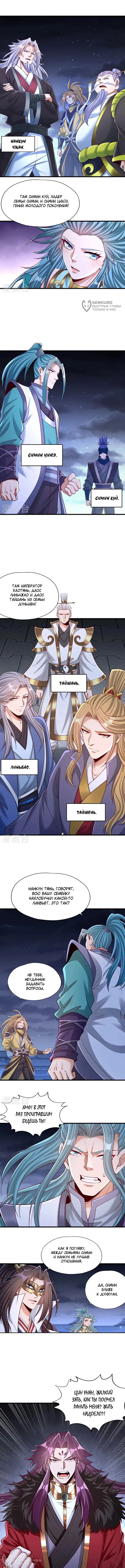 Страница 4