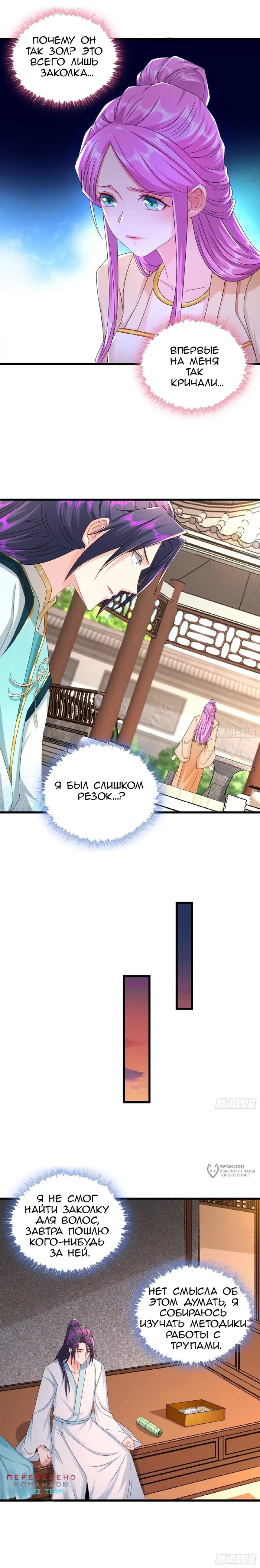 Страница 12