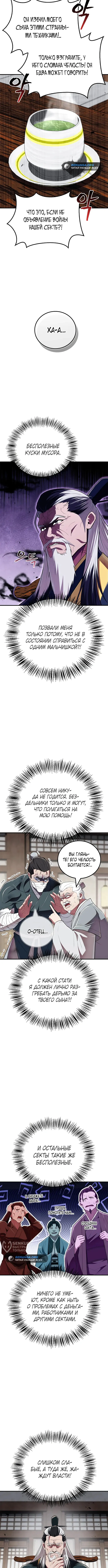 Страница 5