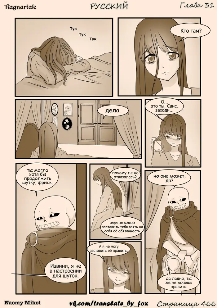 Страница 9
