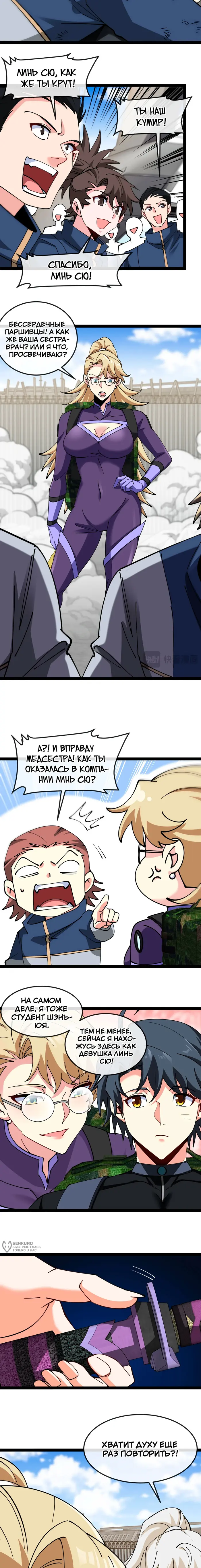 Страница 5