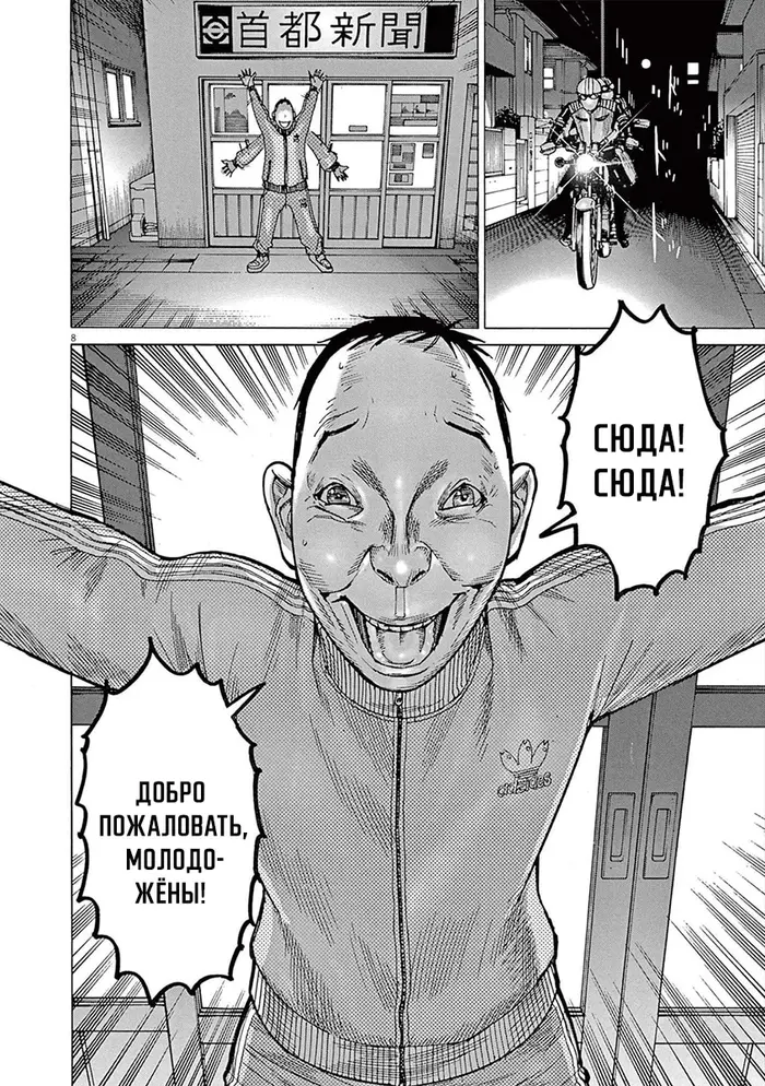 Страница 8