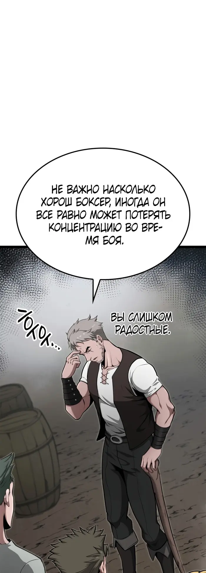 Страница 52