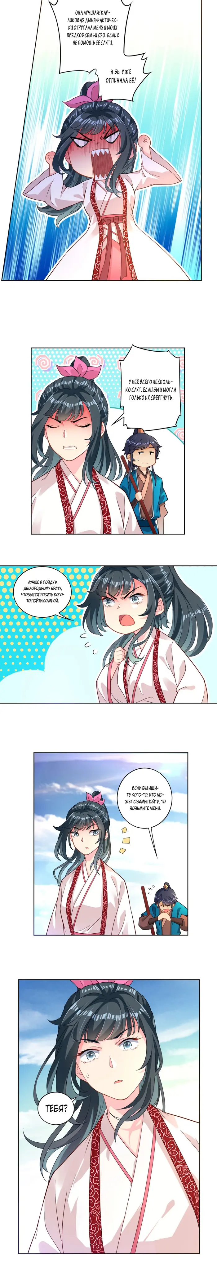 Страница 5